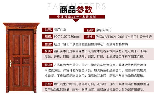 工裝實木復(fù)合門 福廣門業(yè) 復(fù)合
